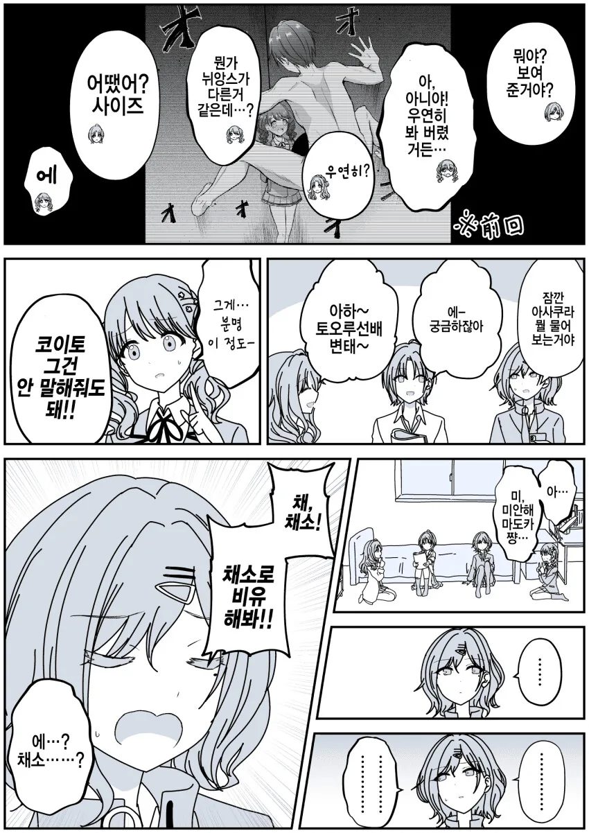 manga_3044993_006.webp
