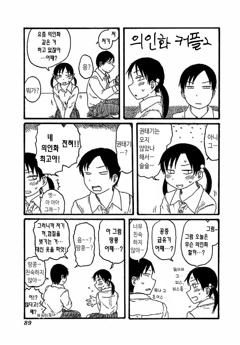 manga_3311510_011.webp