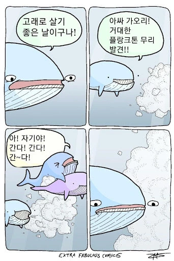 고래로 사는 만화_1.jpg