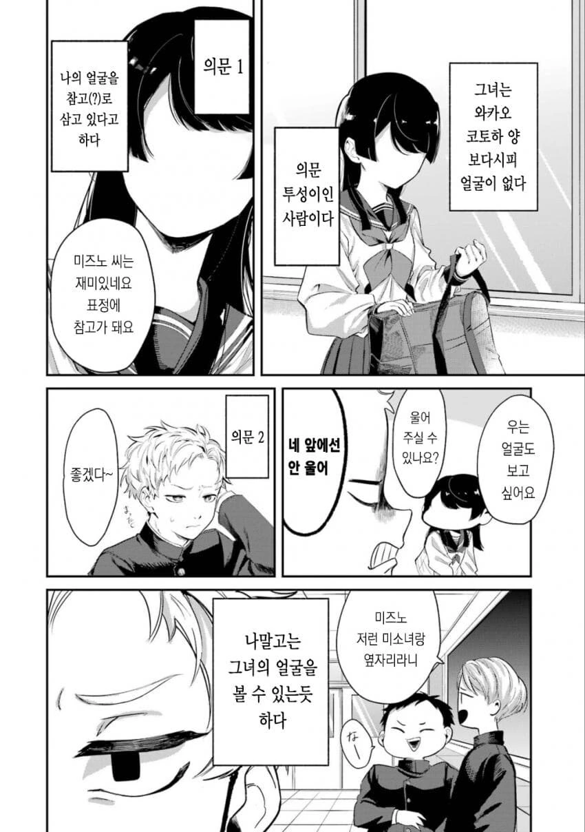 달걀순애manga_4.jpg