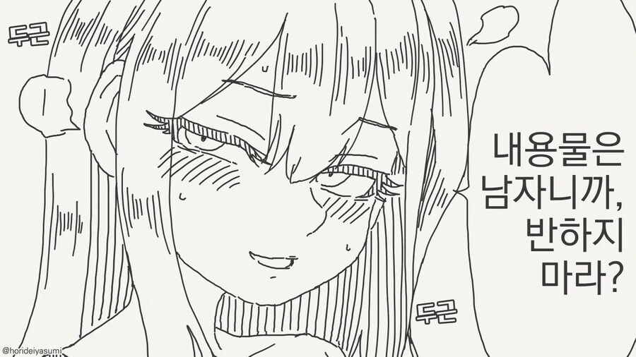 원래 게이였던 만화_2.jpg