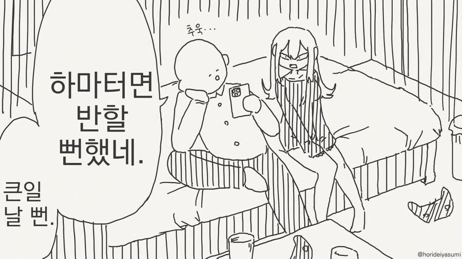 원래 게이였던 만화_4.jpg