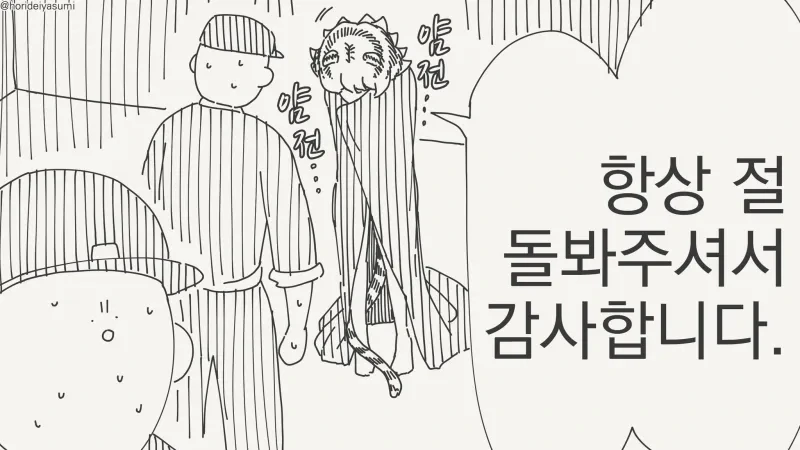호랑이 돌봐주는 .manwha_8.webp