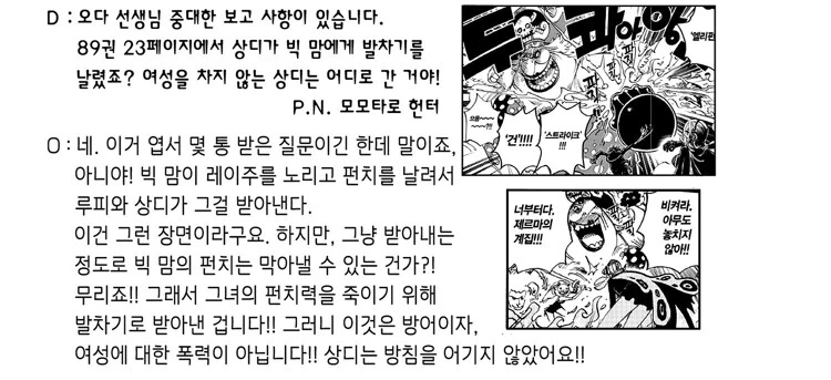 (원피스) 상디에 대해 오해하는 부분_3.jpg