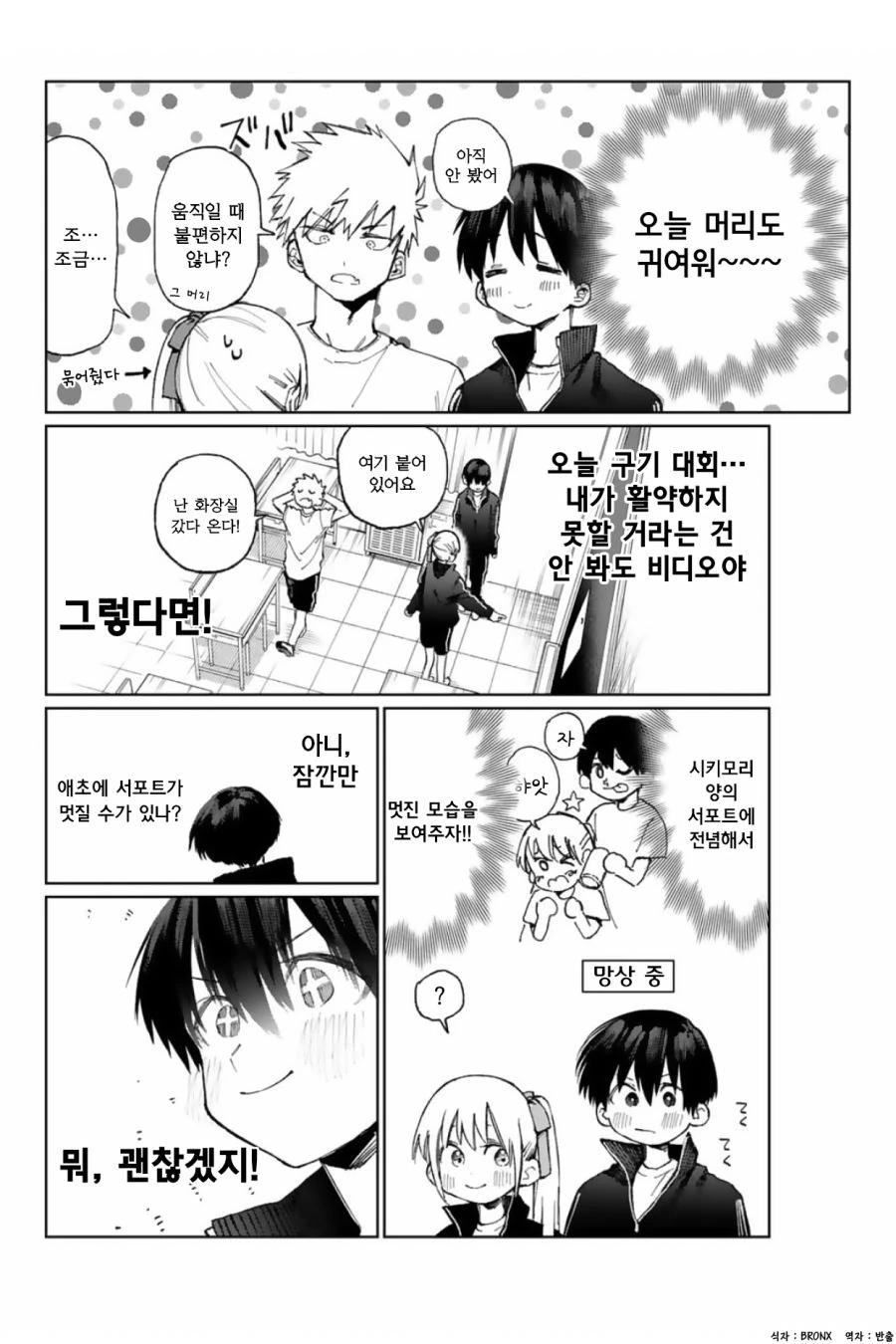 manga_485006_002.webp