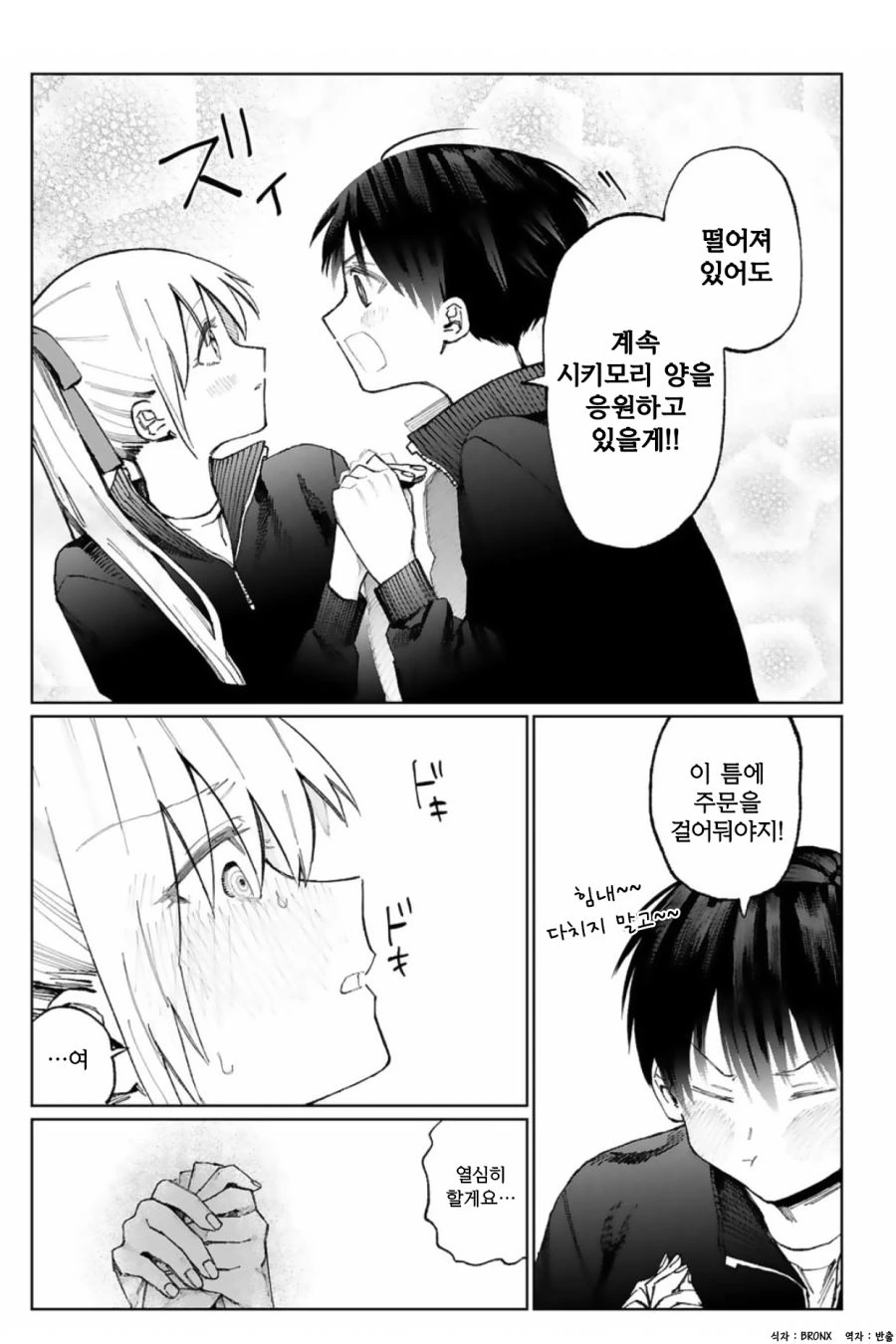 manga_485006_004.webp