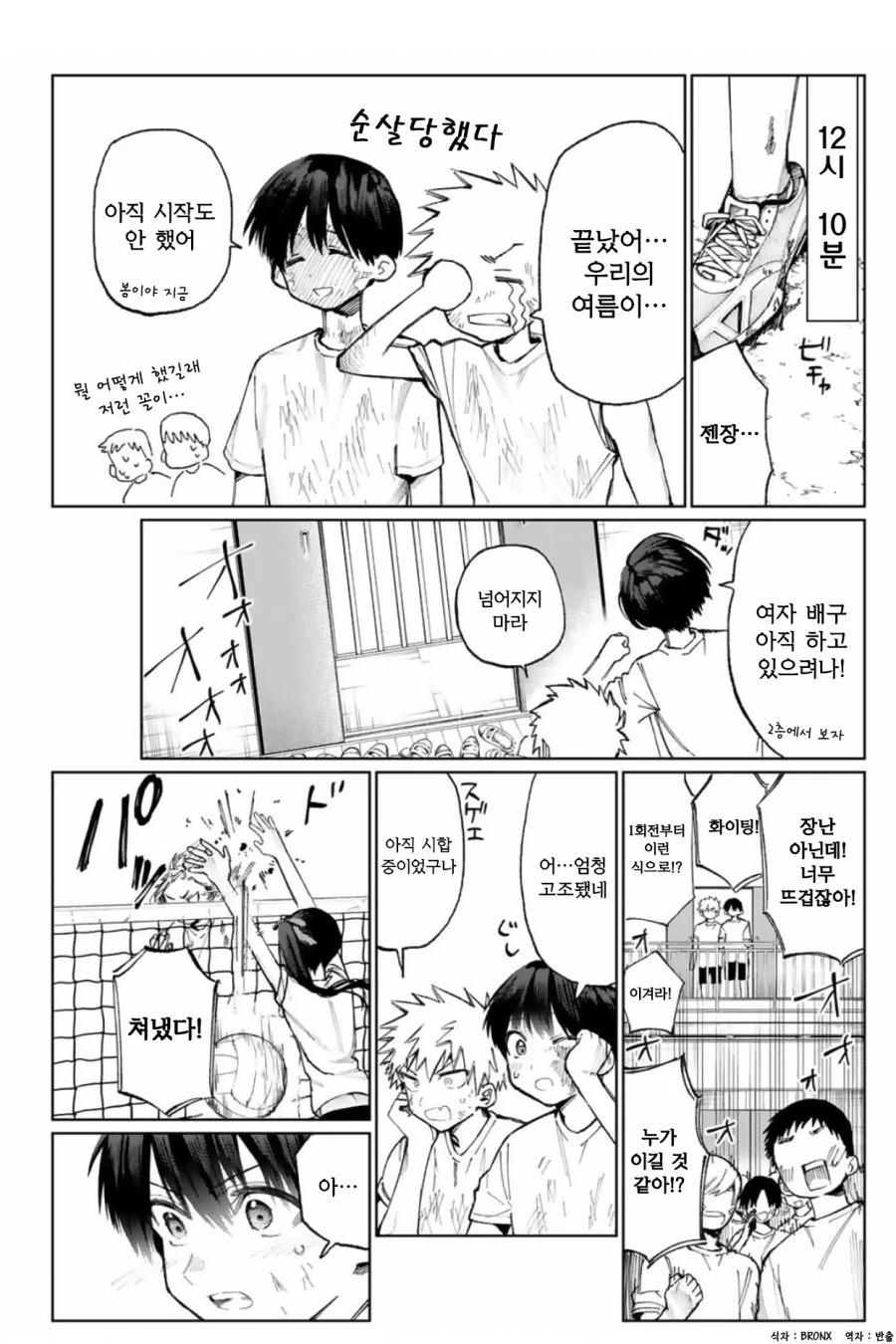 manga_485006_005.webp