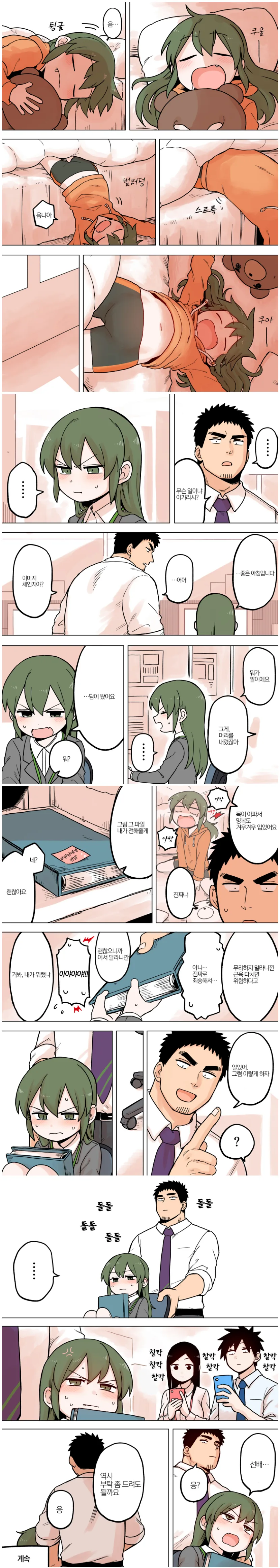 manga_485051_001.webp