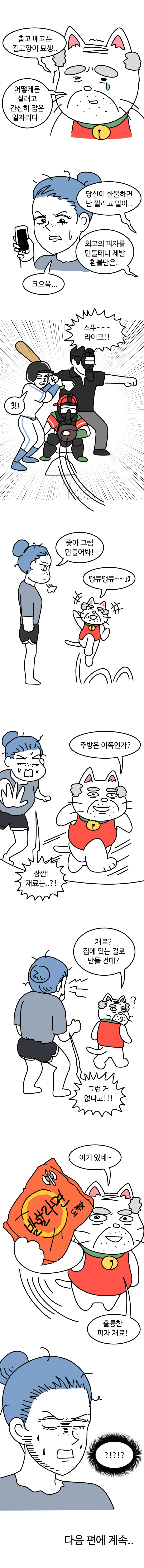 manga_571817_005.webp