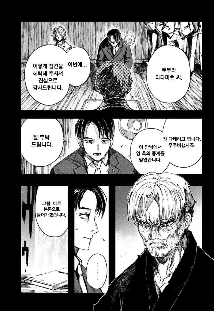 manga_58609534_006.webp