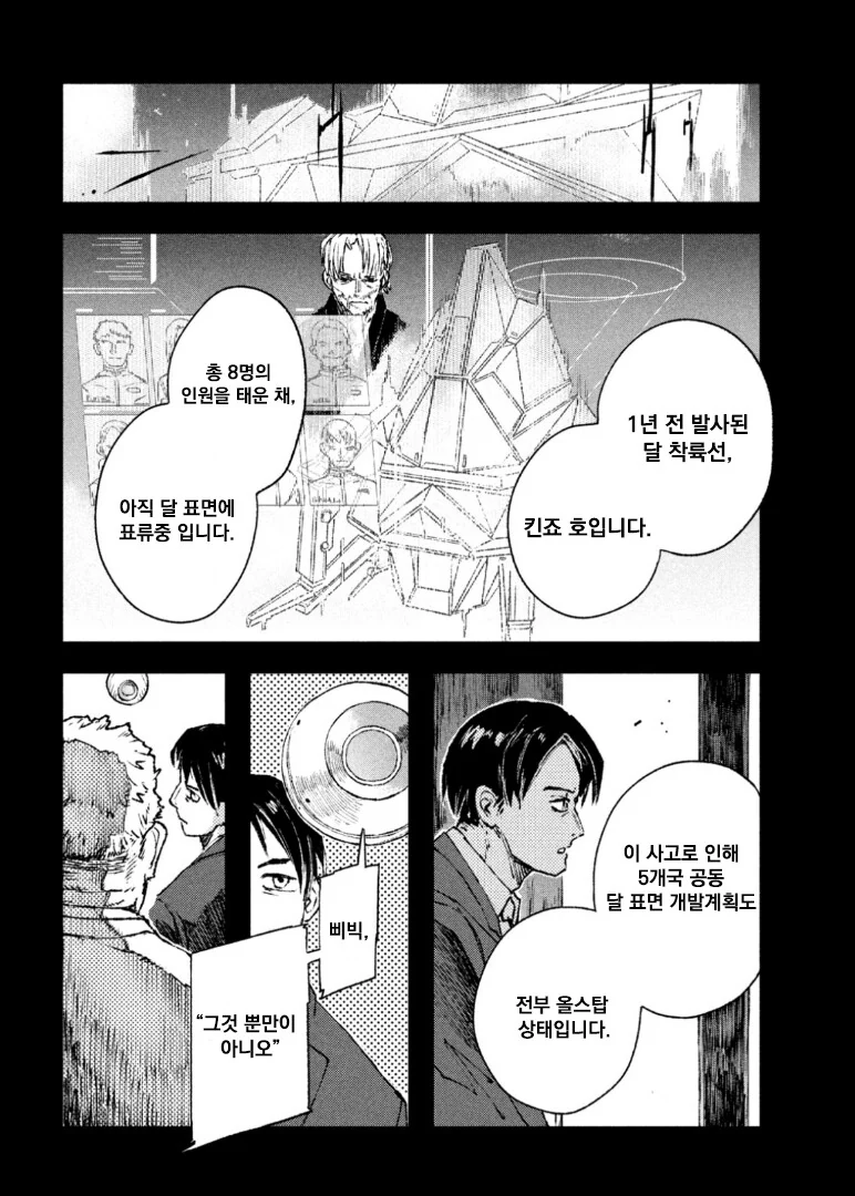 manga_58609534_007.webp