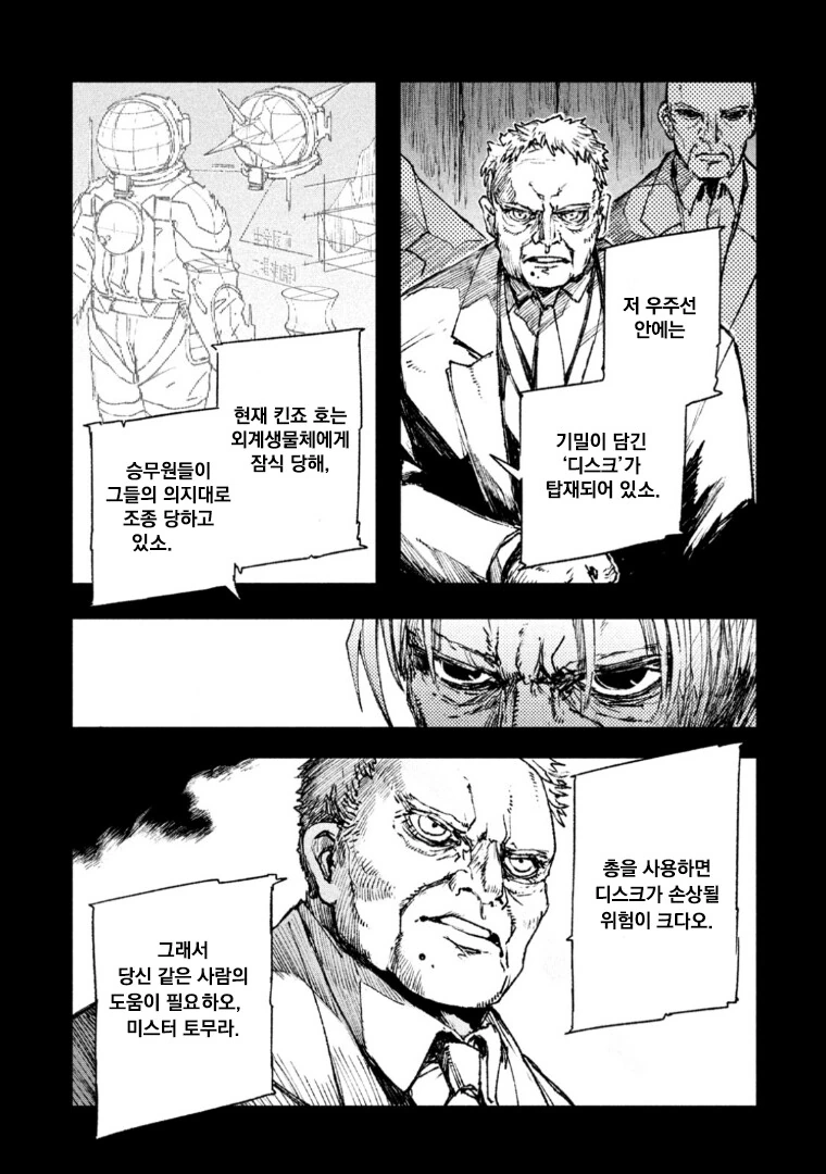 manga_58609534_008.webp
