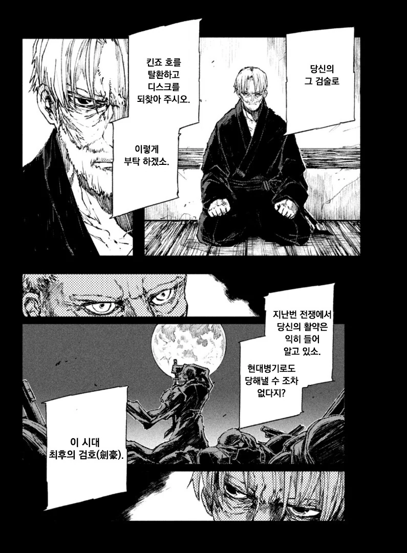 manga_58609534_009.webp