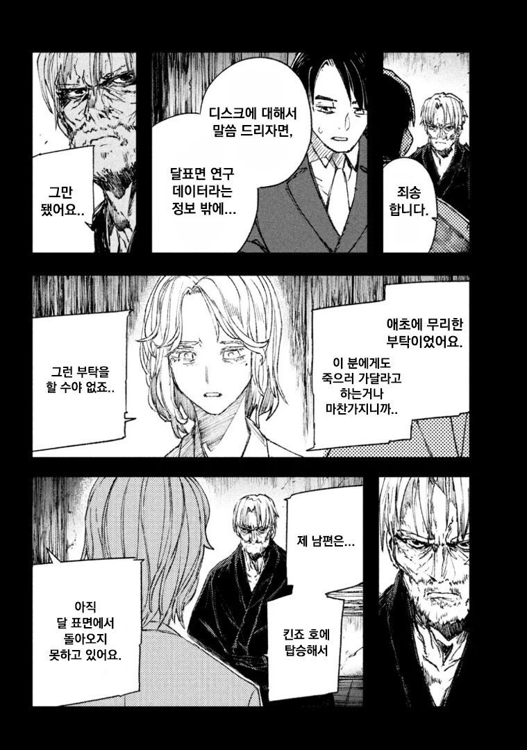 manga_58609534_011.webp