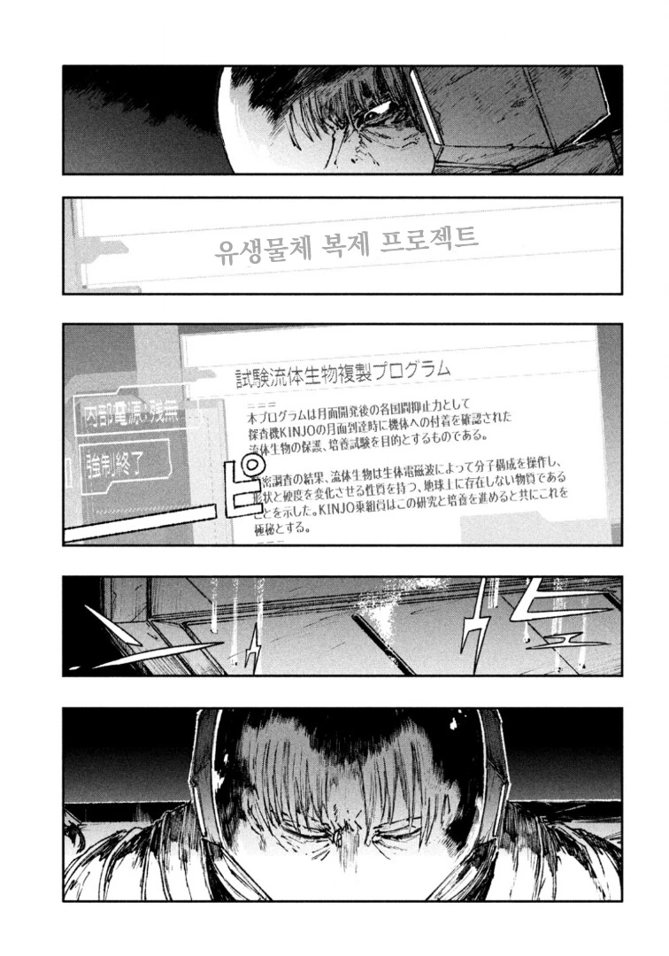 manga_58609534_029.webp