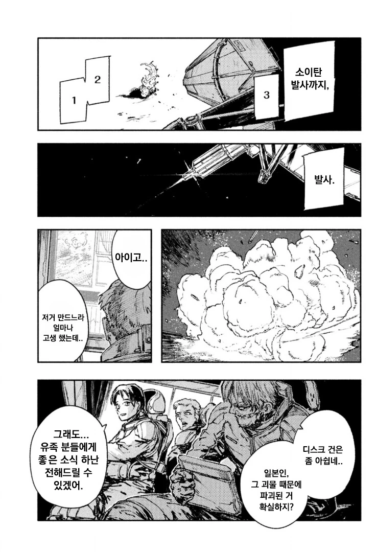 manga_58609534_031.webp