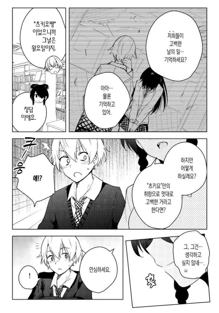 manga_661297_007.webp