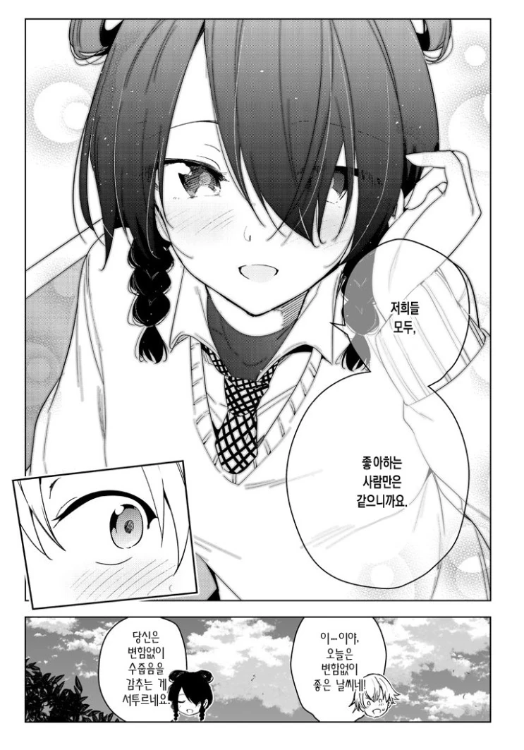manga_661297_008.webp