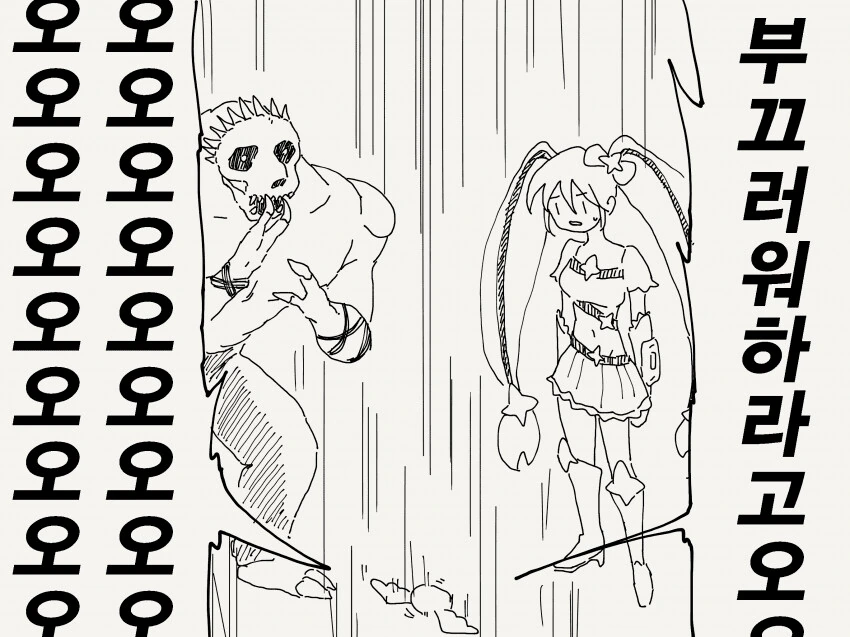 괴인과 싸우기 위해 마법소녀가 되는 만화.manga_4.png