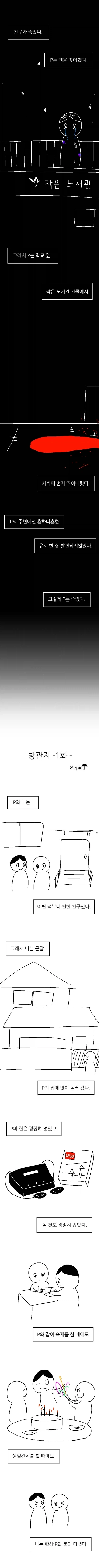 왕따 방관하는 만화_1.webp