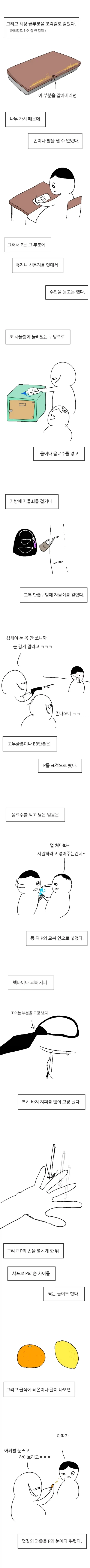 왕따 방관하는 만화_27.webp