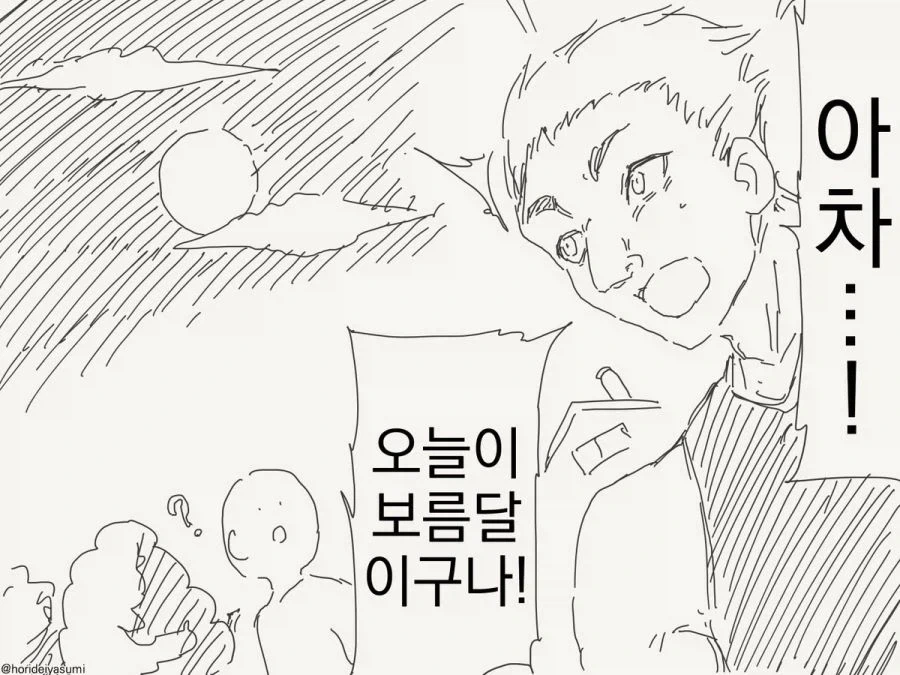 수인 그리고 TS.manhwa_1.webp