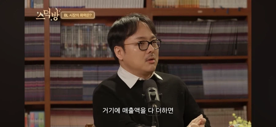BL만화 시장이 특이한 이유_4.webp