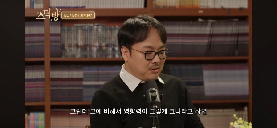 BL만화 시장이 특이한 이유_7.webp