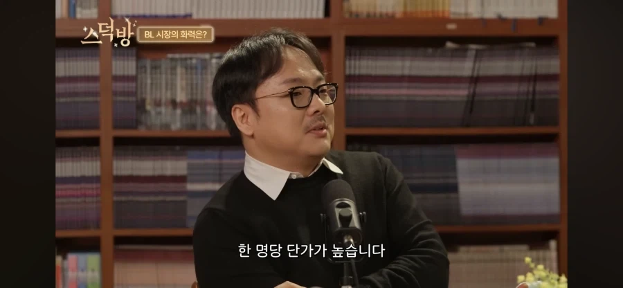 BL만화 시장이 특이한 이유_11.webp