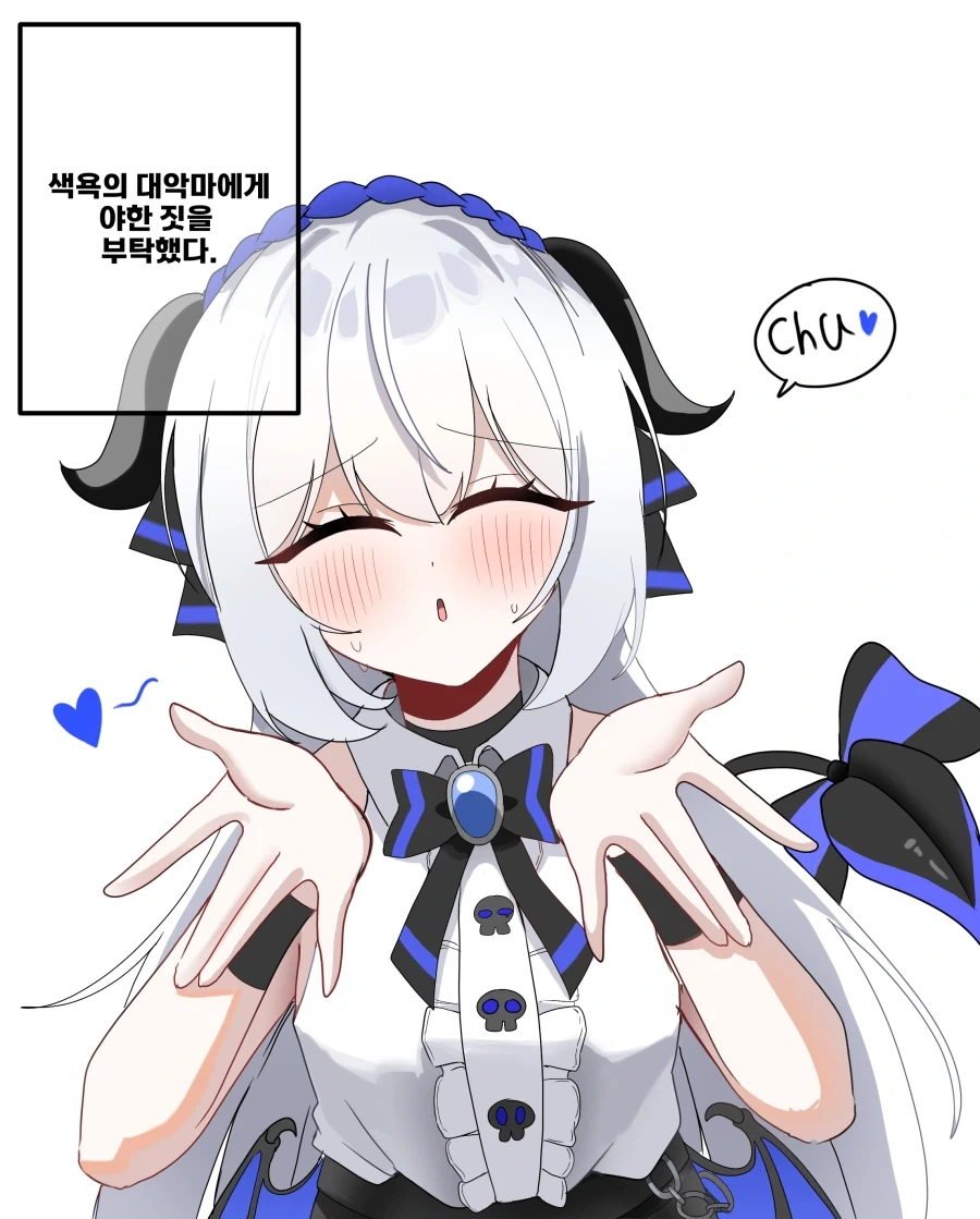 야함)색욕의 대악마에게 야한짓 부탁해보기.manhwa_1.webp