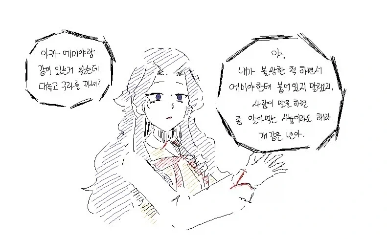 페이트) 신지 TS와 사쿠라의 관계_5.webp