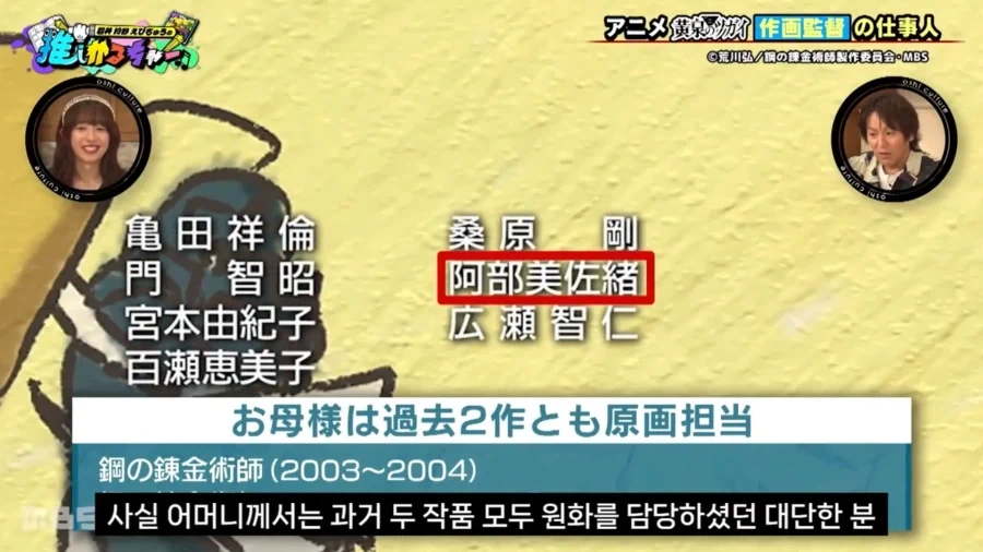 황천의츠가이) 애니 제작 비하인드에 나온 낭만의 모녀 애니메이터_6.webp