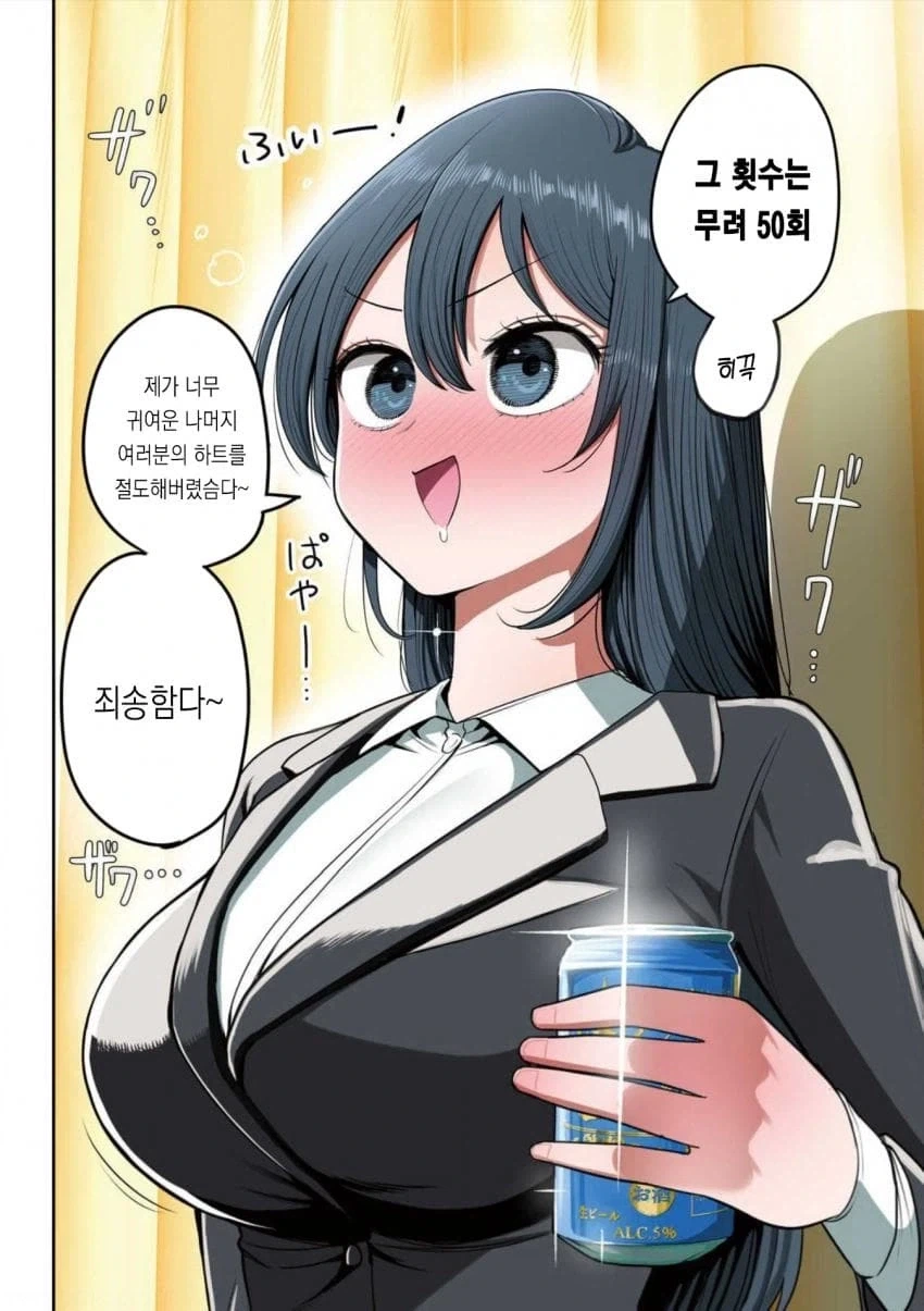미모의 여사장이 기자회견으로 사과하는 만화_2.webp