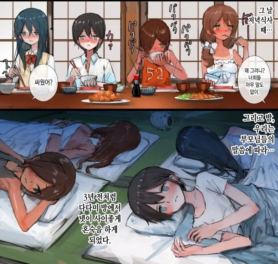 안심과 신뢰의 그림체.manga_1.webp