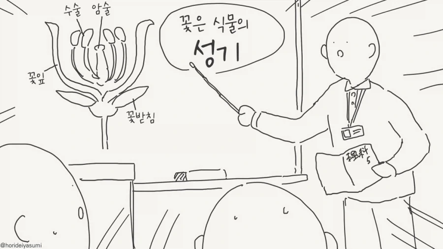 옛말에 꼬추로도 때리지 말라는 말이 있다.manhwa_2.webp