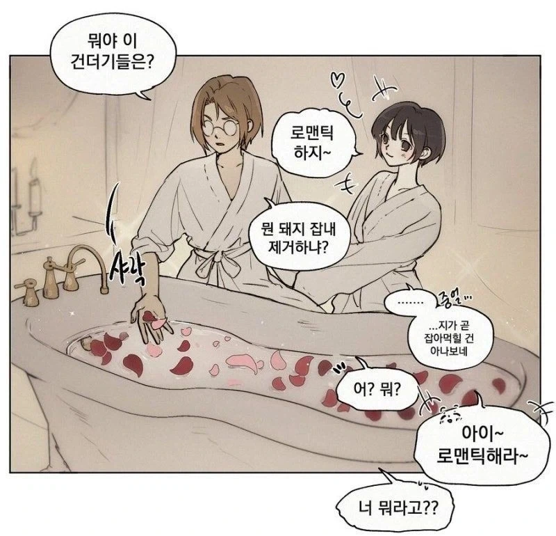 돼지잡내 제거하는 만화_1.webp