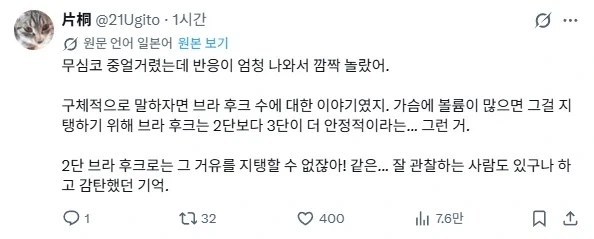 성별을 오해 받은 만화 작가_2.webp