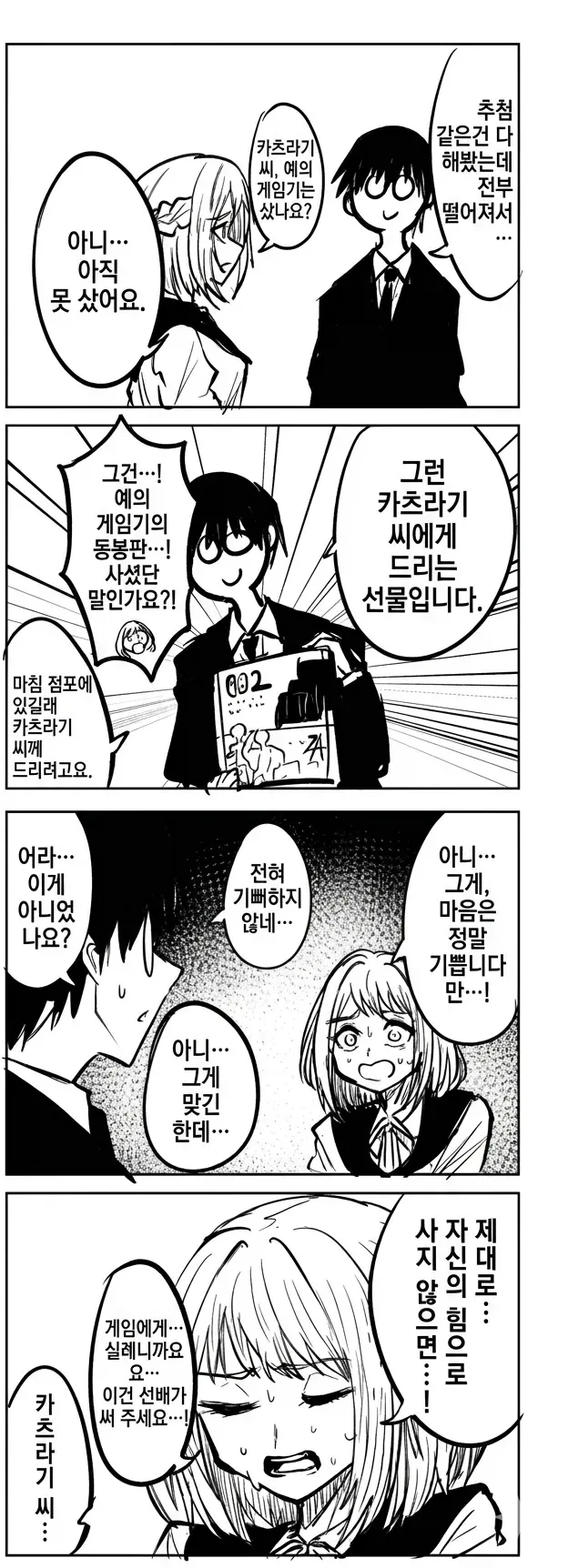 @) 스위치2 추첨에 당첨됬습니다_1.webp