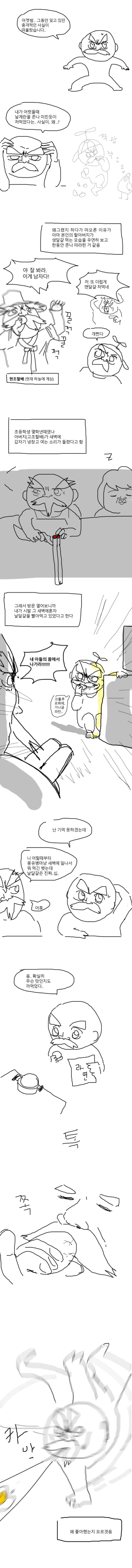manga_852936_001.webp