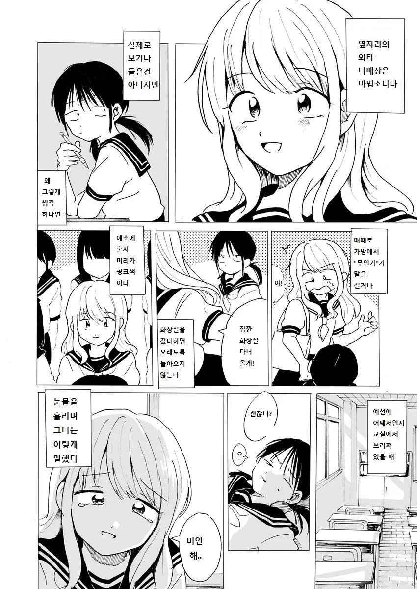 manga_901710_001.webp
