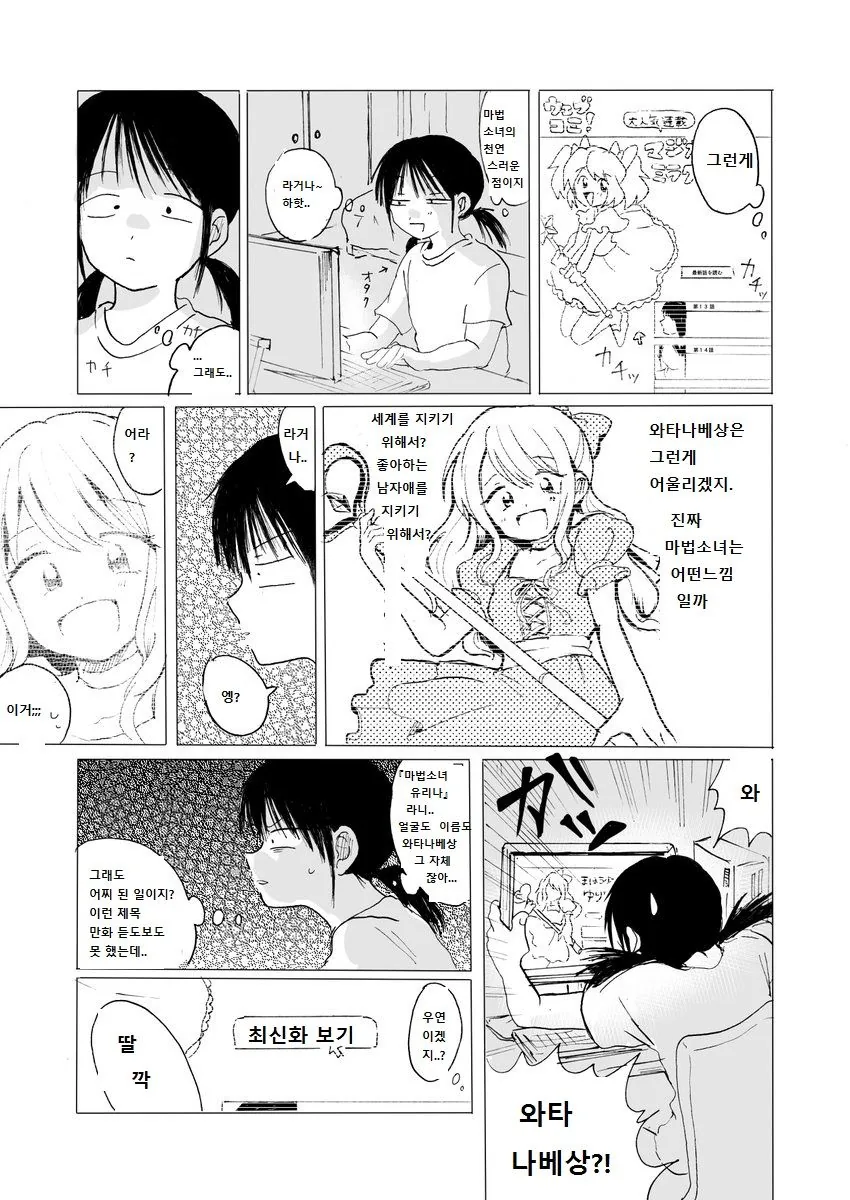 manga_901710_002.webp