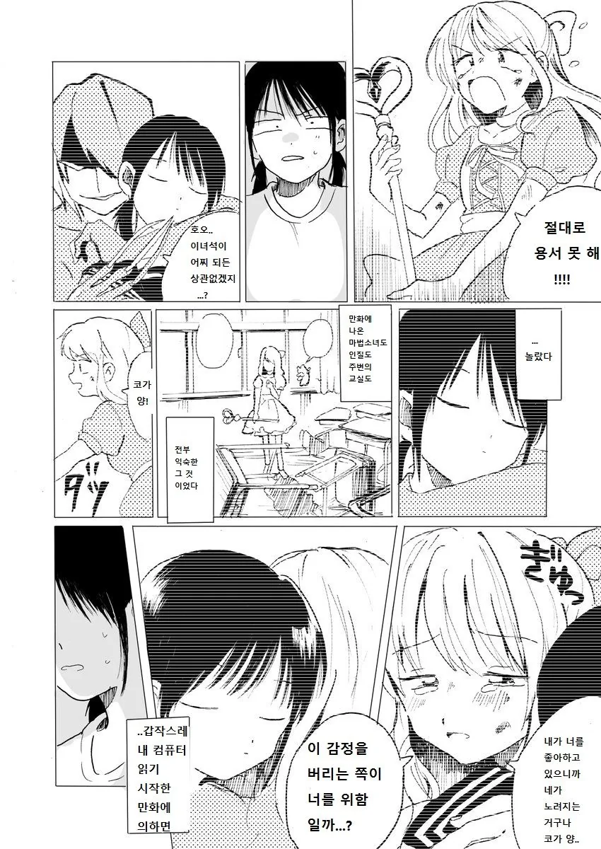 manga_901710_003.webp
