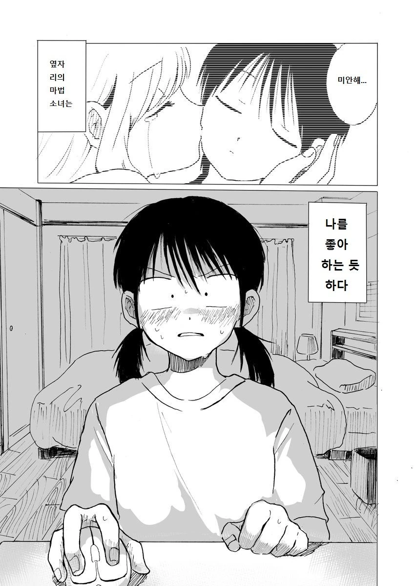 manga_901710_004.webp