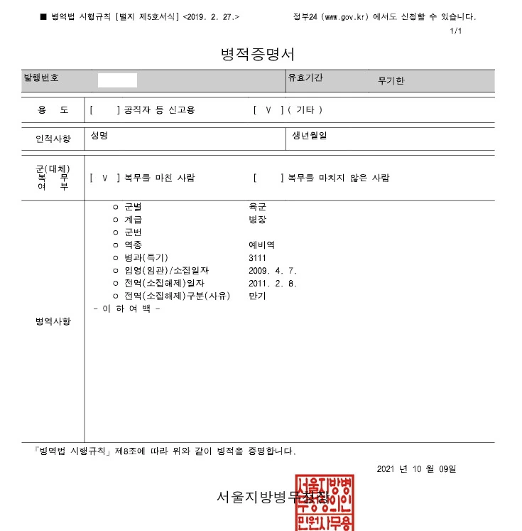 젊은날의 치기 甲 .jpg_3.png