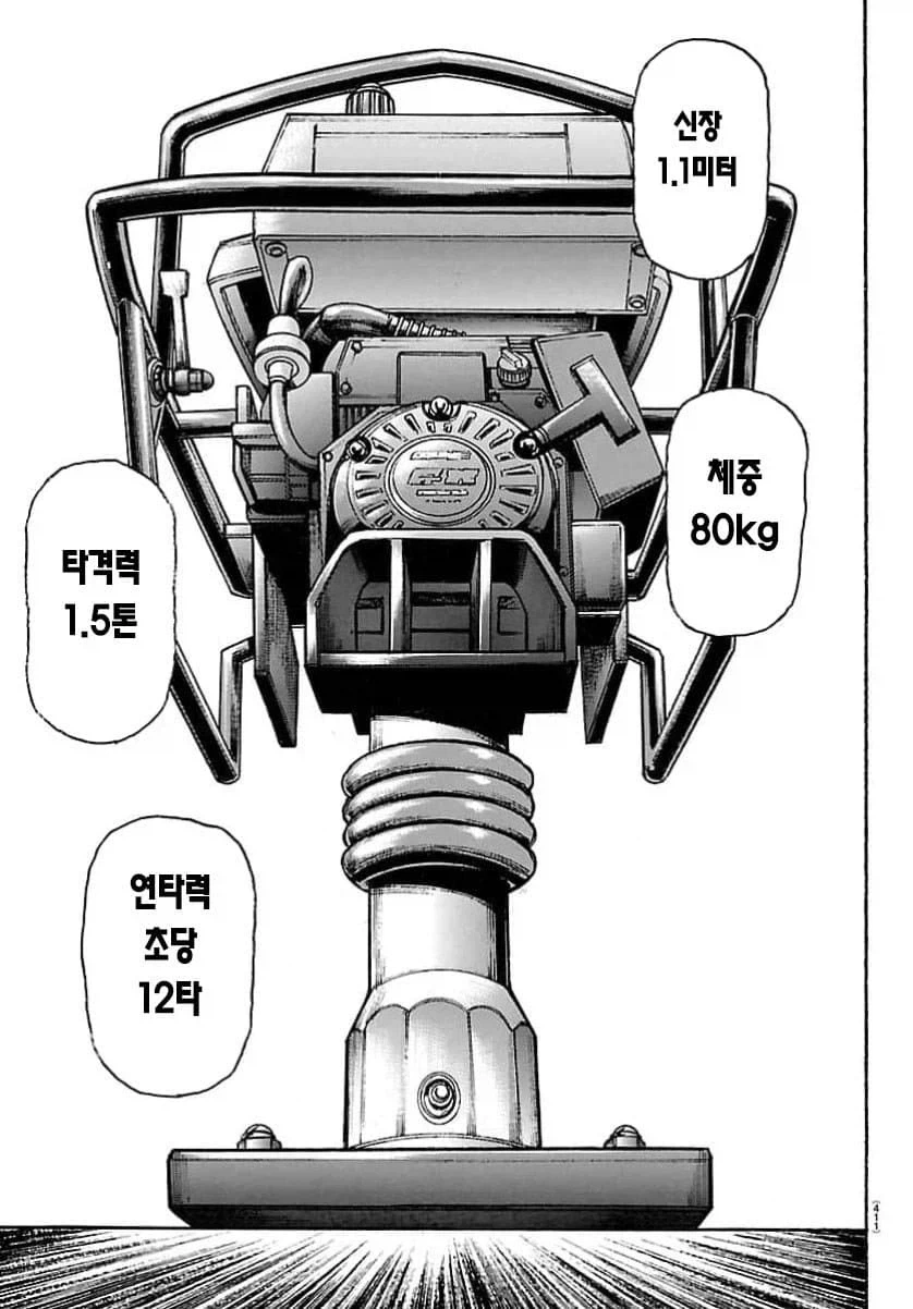 철권 출전에 정신줄 놓은 유지로_4.webp