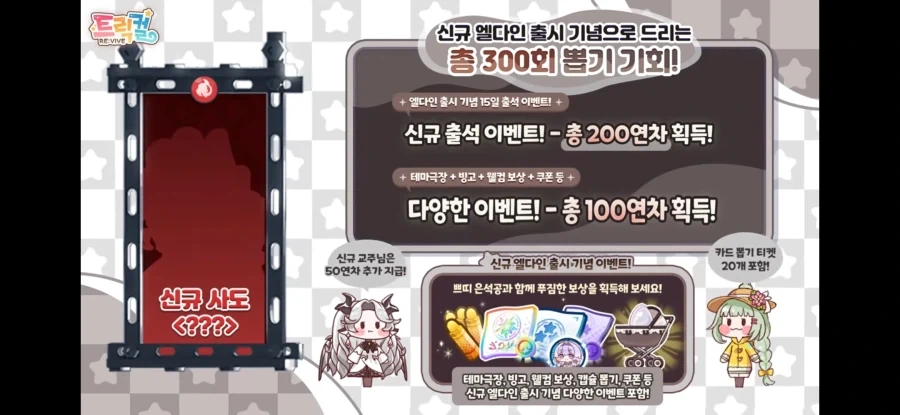 트릭컬) 메인스 기대 엄청되네 하_2.webp