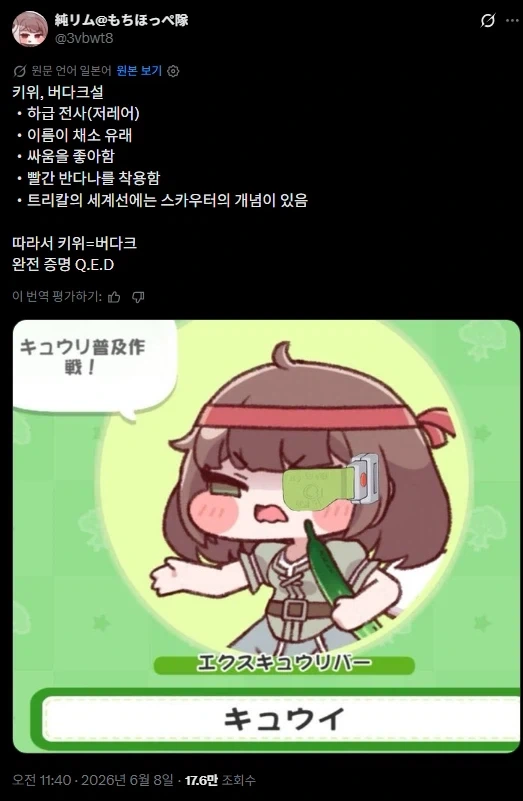 트릭컬) 글섭 유저 : 큐이의 정체를 알아냈어!_1.webp