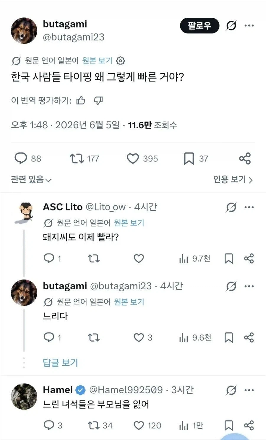 한국 사람들이 타이핑이 빠른 이유_1.webp