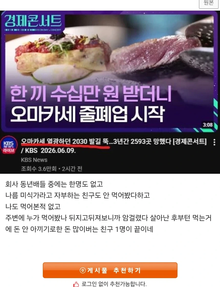 대체 오마카세는 누가 먹는거냐 _1.webp