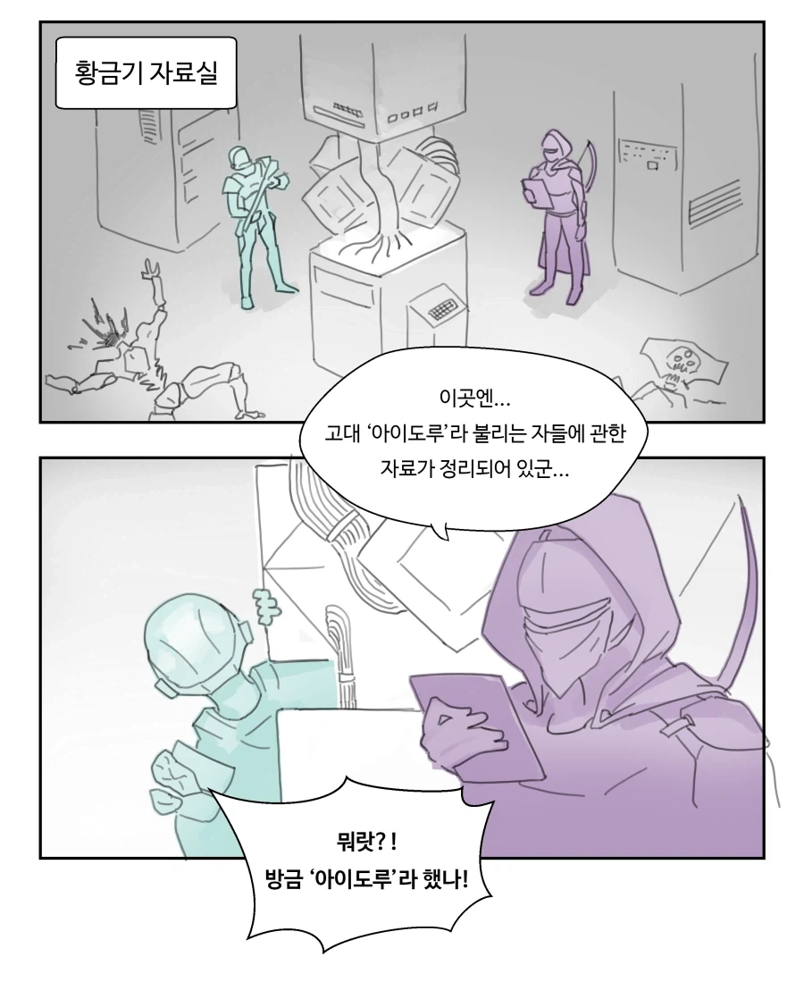 전생에 지하 아이돌이었던 전사_1.webp